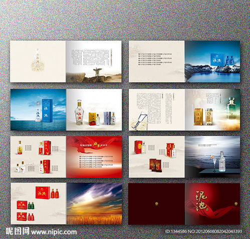 酒業公司產品宣傳與信息咨詢服務一體化解決方案