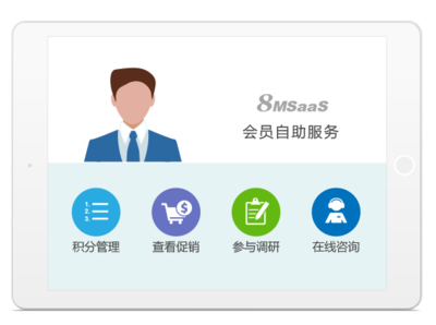 8MSaaS 工時表管理與信息咨詢服務 提升企業效率與合規性的專業解決方案